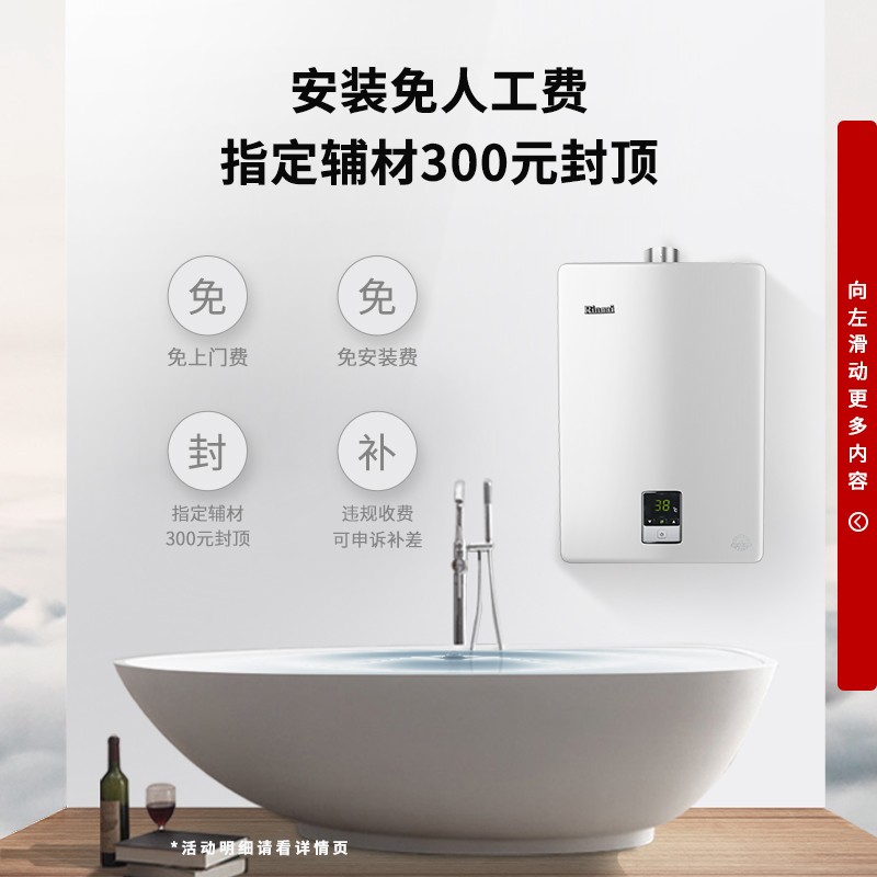 林内（Rinnai）11升燃气热水器 低水压启动恒温小尺寸 家用强排式01系列11QS01 以旧换新 天然气