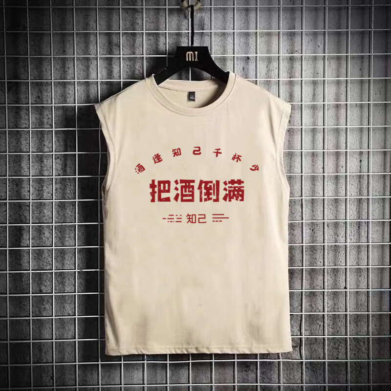 bzdr 国潮复古怀旧70年80年代把酒倒满个性无袖坎肩背心男夏季上衣