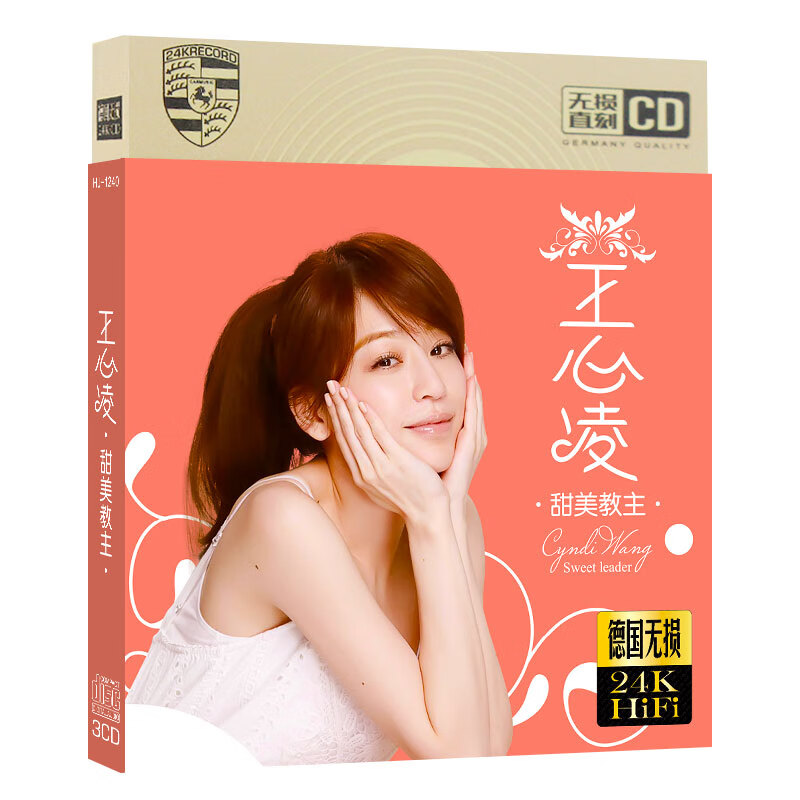 王心凌cd甜歌流行经典歌曲 爱的天国 无损音质车载家用cd碟片光盘