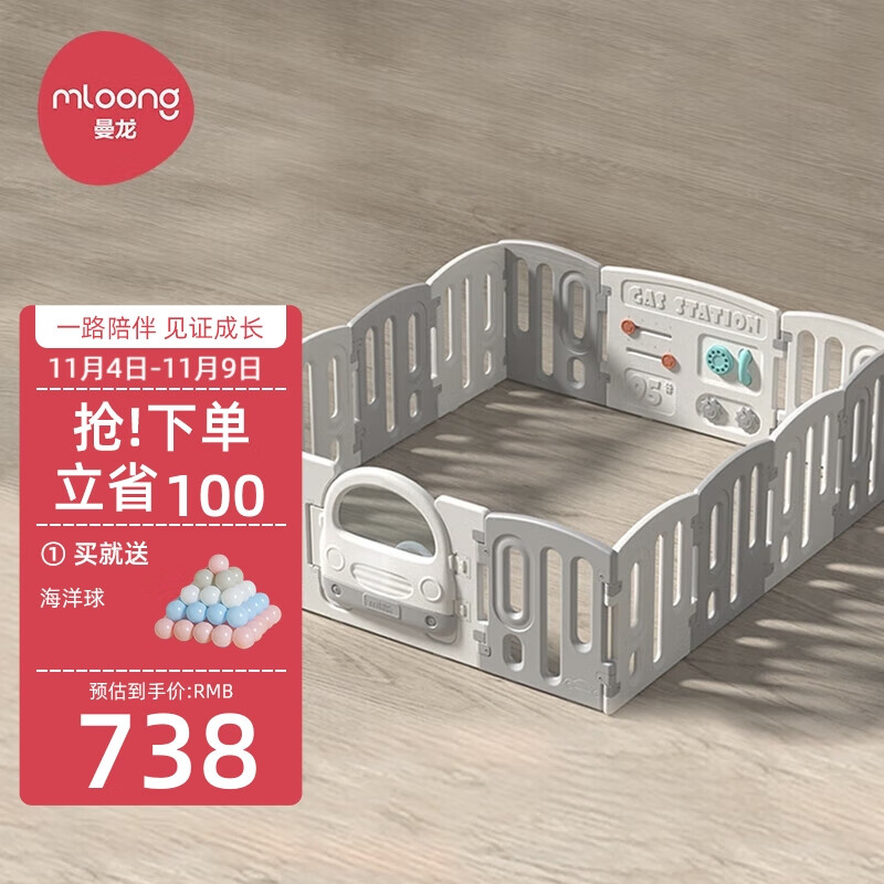 曼龙婴儿游戏围栏儿童地上宝宝爬行垫学步护栏室内安全家用游乐场12+2怎么样,好用不?