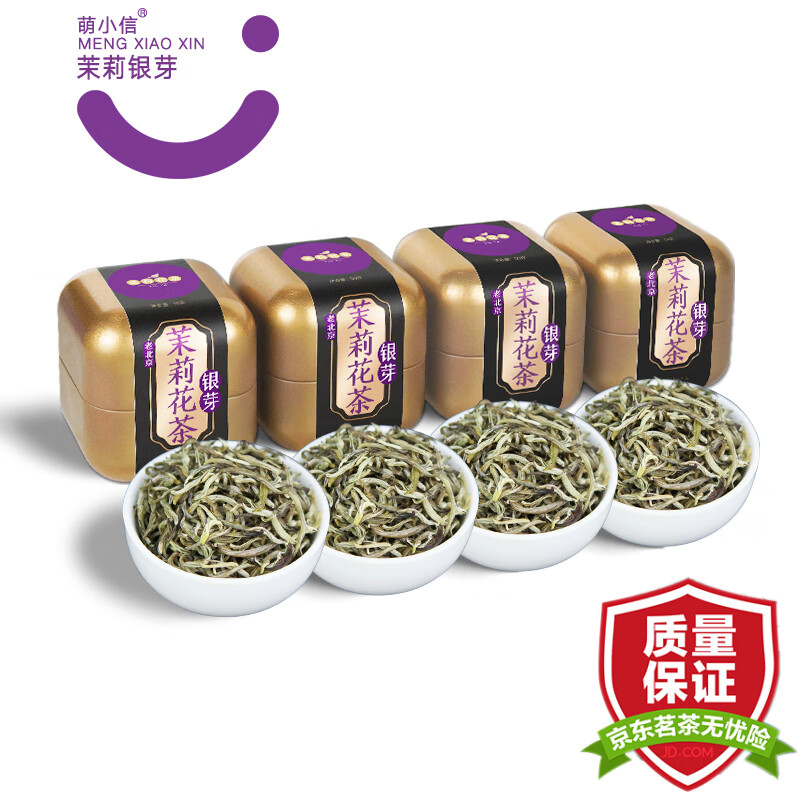 茉莉花茶京东商品历史价格查询|茉莉花茶价格走势