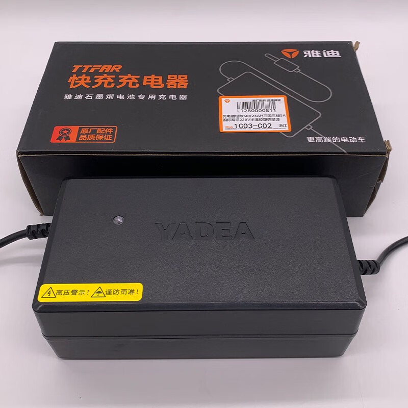 出极雅迪快充冠能版石墨烯充电器48v60v72v23a24a铅酸电池快充60v原装