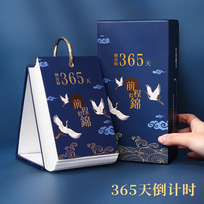可撕高三365天2024年中考倒数高考倒计时日历提醒牌励志可撕桌面台历