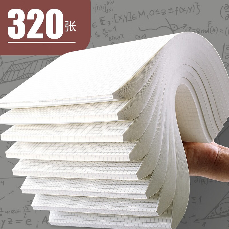 草稿纸 加厚格子纸小方格纸草稿本子草稿纸网格纸验算本演草纸演 方格