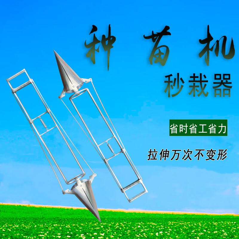 喜普栽苗器农用工具鸭嘴播种土豆烟苗移苗器辣椒栽苗器移栽器种苗器