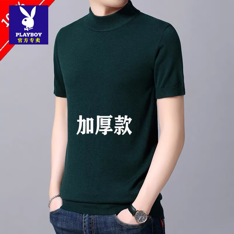 花花公子（PLAYBOY）鄂尔多市冬季加厚短袖羊毛衫男士半高领毛衣针织中袖羊毛绒打底衫 短袖半高领绿色 M 165建议90-120斤