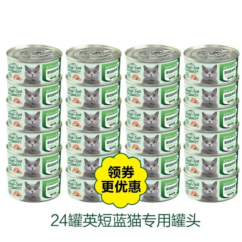 狗宝宝英短蓝猫专用猫罐头幼猫成猫通用营养鱼肉湿粮猫咪补水零食主食罐 24罐英短罐头