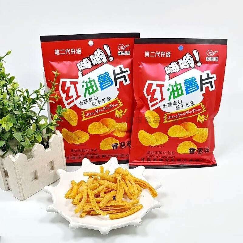 食怀祥云园红油薯片约16g/袋香葱膨化馍片8090怀旧小吃休闲校园零食