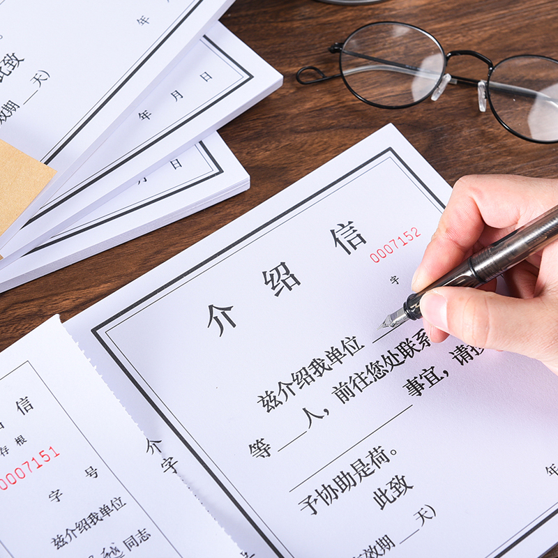 益方单位介绍信通用空白团组织关系介绍信党组织关系介绍信团员介绍信