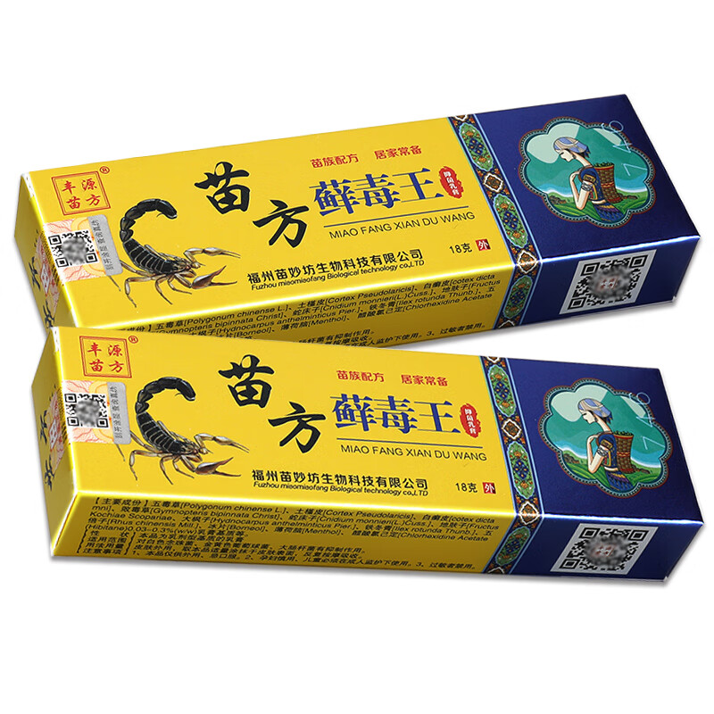 苗方 苗方藓毒王乳膏 苗药癣毒王皮肤外用草本乳膏 1盒装