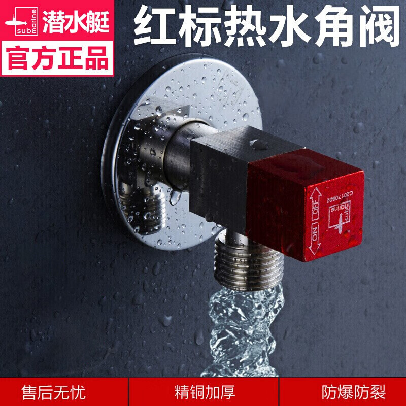 角阀冷热加长4分三角阀热水器防爆止回八字阀卫生间马桶进水阀门开关