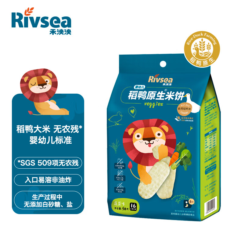 禾泱泱 (Rivsea) 宝宝零食 稻鸭原生米饼 婴幼儿米饼 蔬菜味 非油炸磨牙饼干 非磨牙棒 无添加糖盐  1袋装50g怎么样,好用不?