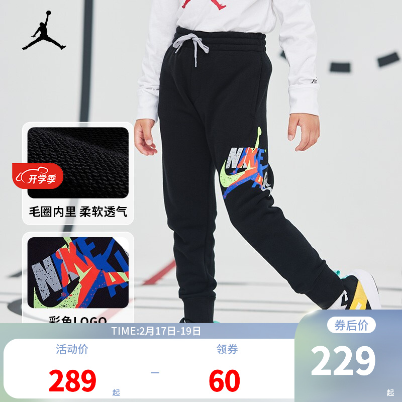 Nike Air Jordan 耐克童装男女童针织长裤2022春秋儿童舒适毛圈休闲裤子 正黑色 150(M)