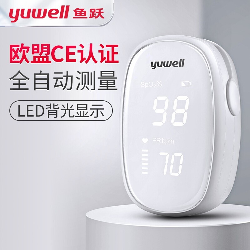 真相曝光测评鱼跃（Yuwell）血氧仪优缺点曝光分析？使用一周心得分享