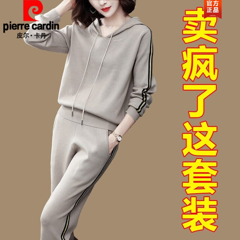 皮尔卡丹品牌高档女装 运动套装女洋气高端休闲时尚套装运动服套装女