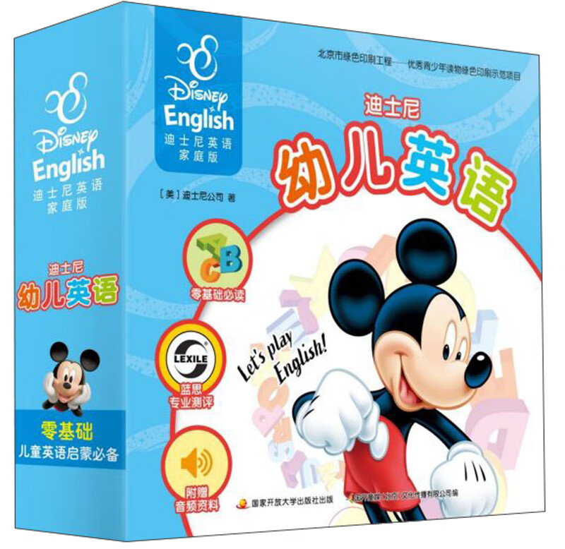 迪士尼幼儿英语（套装共30册 ）儿童英语启蒙 亲子共读 迪士尼英语书 英语绘本使用感如何?