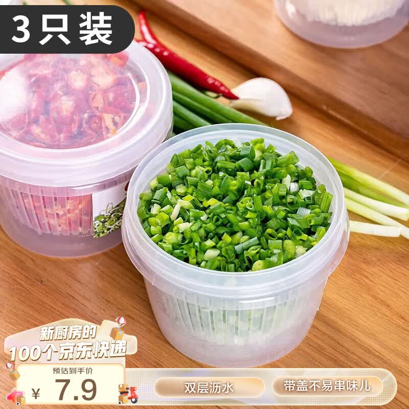 HOUYA 葱花保鲜盒3只装 厨房葱姜蒜的收纳盒可沥水冰箱篮不易串味儿属于什么档次？
