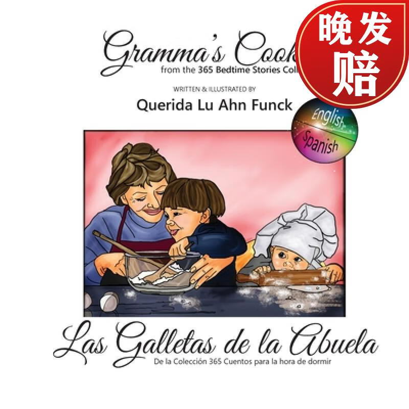 【4周达】grammas cookies