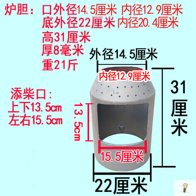 山力士氣化爐內(nèi)膽全鑄鐵柴火爐膽爐頭大號(hào)加厚氣化爐膛火力猛效果好小號(hào) 大號(hào)爐膽帶添柴口