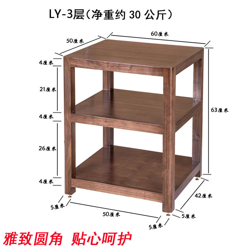 歆印 音響機(jī)架功放機(jī)柜子功放架子音響架機(jī)柜 實(shí)木架黑核桃木避震腳釘 LY-3層
