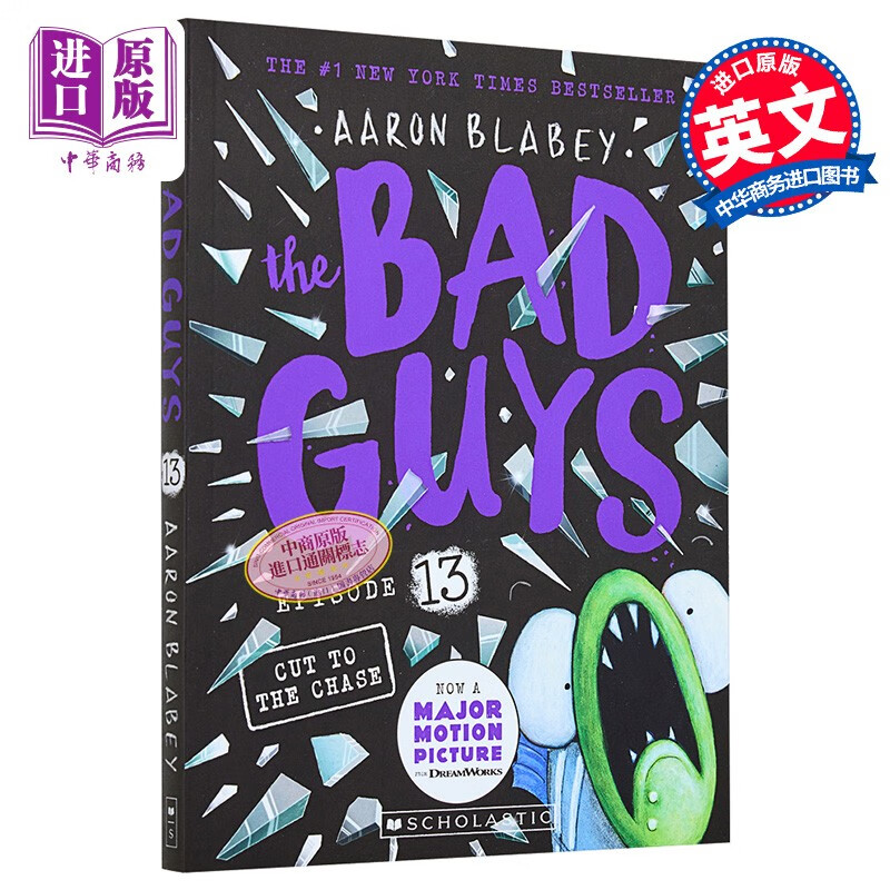 坏蛋联盟13 英文原版the bad guys-episode 13 cut to the chase 桥梁