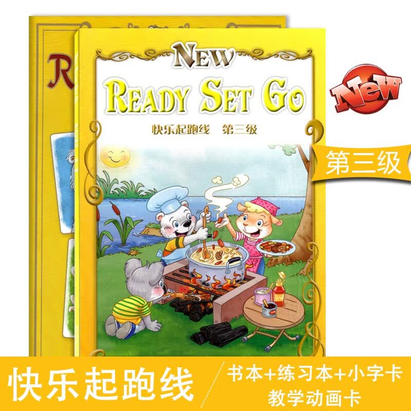 【书+练习册+APP卡+小字卡】READY SET GO格德堡快乐起跑线第三级幼儿园中班上册黄色本3-6岁幼儿英语特色教材APP版
