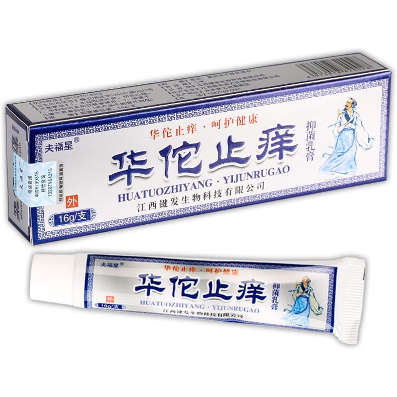 夫福星夫福星华佗止痒膏抑菌乳膏皮肤抑菌草本外用软膏 1支