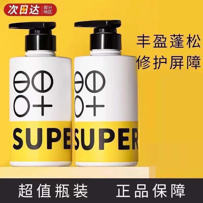 超级种子洗发水雪松头皮清洁洗发露小样控油蓬松无硅油柔顺国货洗头水男女 雪松洗发水1瓶 380ml