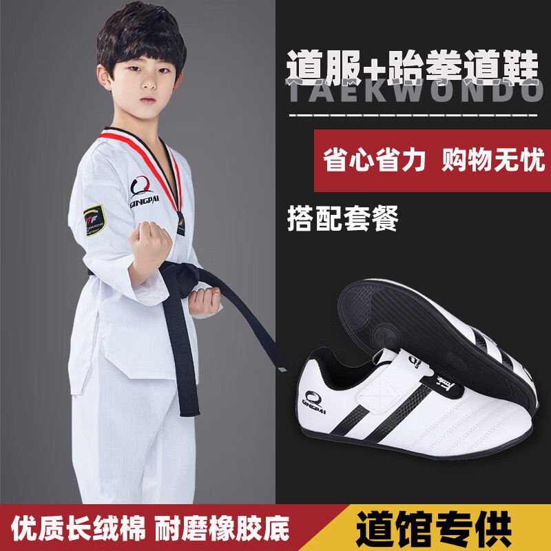 博克瑟·竞跆拳道鞋服儿童成人青少年跆拳道纯棉服装耐磨鞋子男女长袖