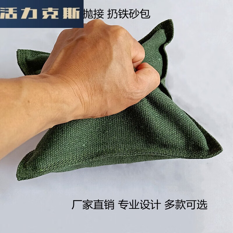 活力克斯五行乾坤袋抛接扔帆布三角抓包投掷腕力鹰爪功沙包袋铁沙掌
