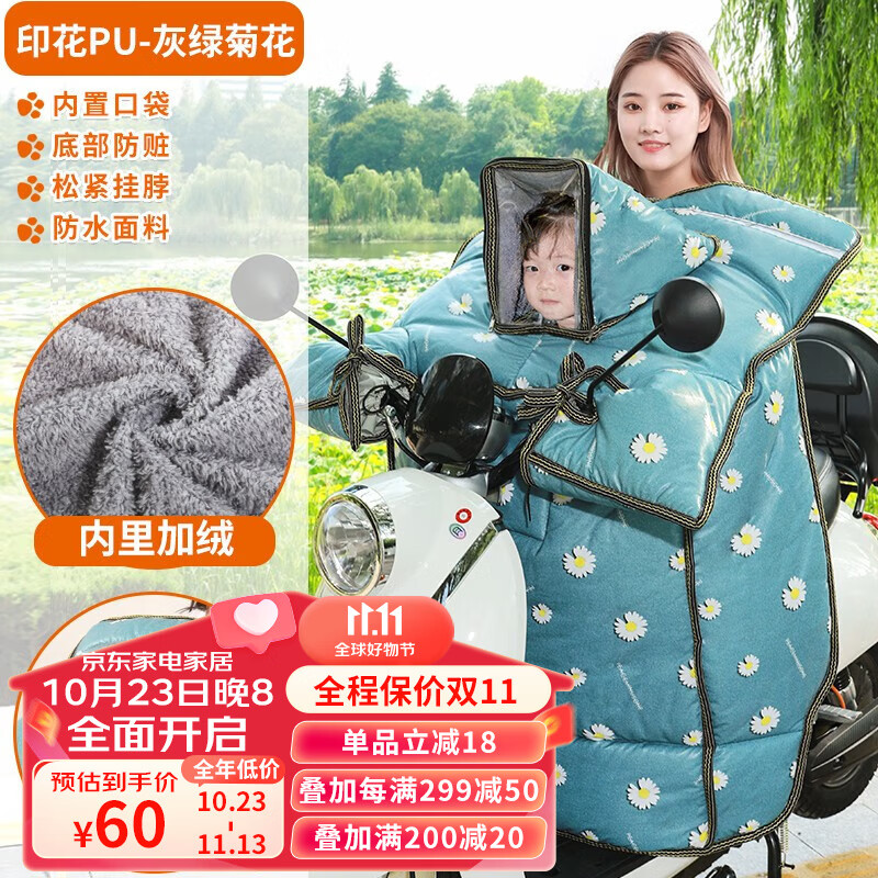 JD保暖防护价格走势|保暖防护价格走势图