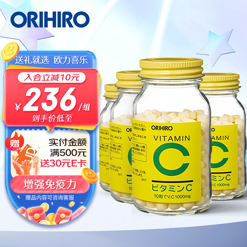 欧力喜乐（ORIHIRO）日本进口维生素c咀嚼片增强免疫提高抵抗力 复合VC多种维生素片 300粒 PLUS升级版-4瓶装