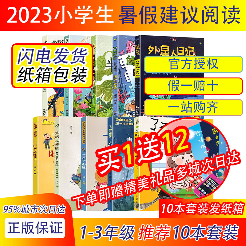 2023暑假注音版6本套养只虫子当宠物一