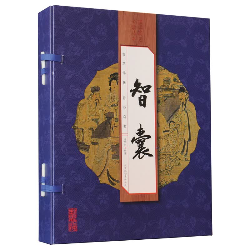 智囊(共4册)(精)/国学国艺必读丛书