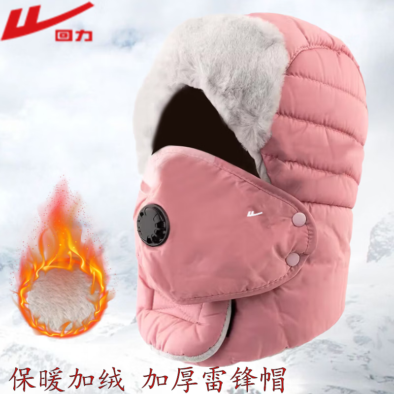 回力雷锋帽子冬季男士防风防寒加绒加厚骑行滑雪保暖棉帽子秋冬天女