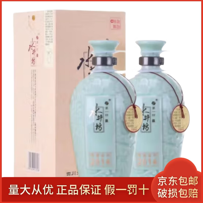 水井坊2014版 浓香型白酒 宴请收藏 新老包装随机发货 52度 500ml 1瓶