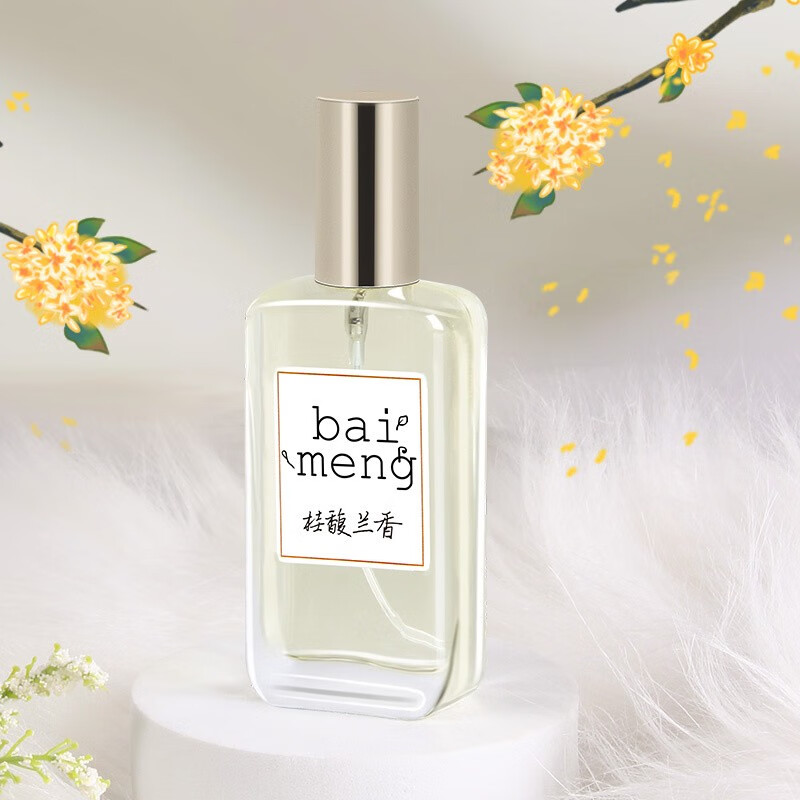 百蒙桂花香水清新自然持久留香学生朋友老婆生日节日情人节礼物 3295