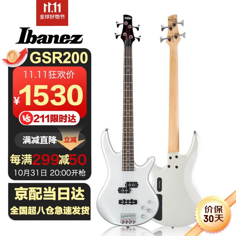 IBANEZ依班娜电贝斯GSR200-PW 主动拾音初学者入门男女生四弦贝司BASS属于什么档次？