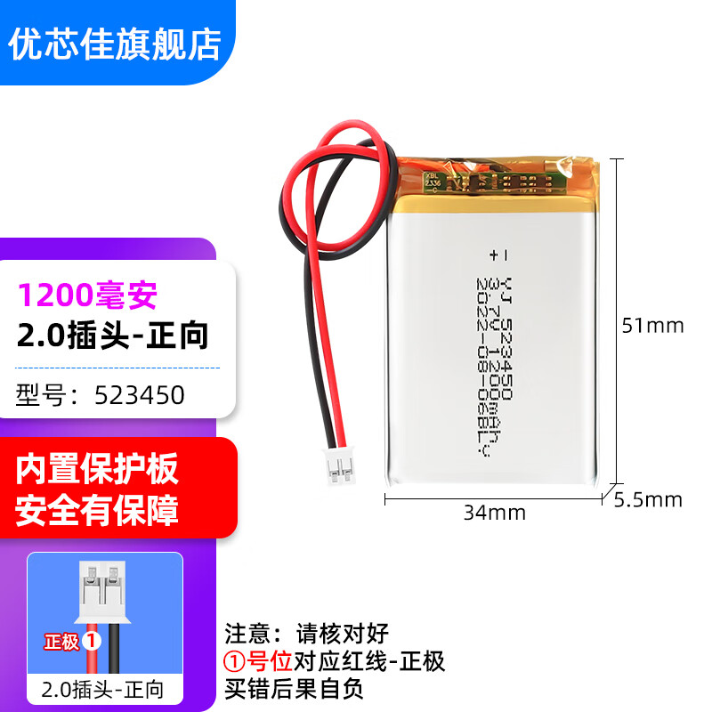 优芯佳3.7v523450锂电池儿童玩具狗机器人遥控电动恐龙机械战警充电电池 1200毫安 2.0插头【正向】使用感如何?
