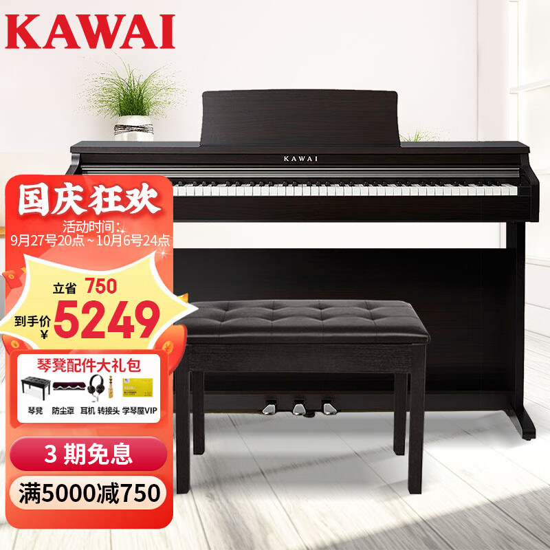 卡瓦依（KAWAI）电钢琴KDP120GR卡哇伊钢琴88键重锤成人儿童初学专业家用立式属于什么档次？