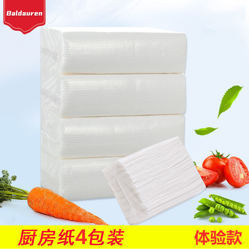 厨房吸水纸食品级用纸吸油纸擦手纸纸巾加厚酒店擦手纸整箱批发 4包
