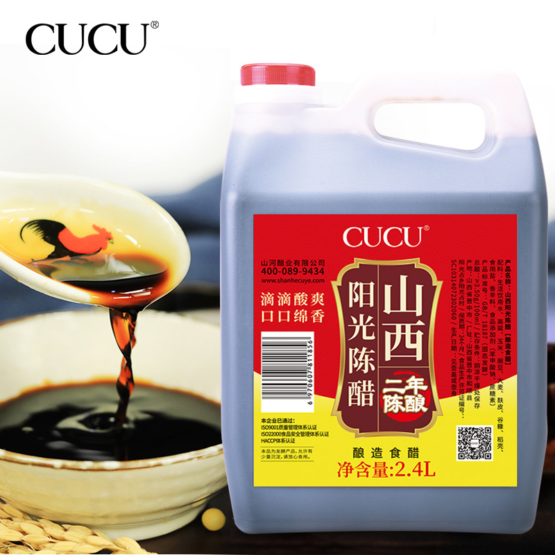 CUCU山西特产阳光陈醋饺子醋酿纯粮酿造凉拌醋调味品4.8斤 2.4L*1桶