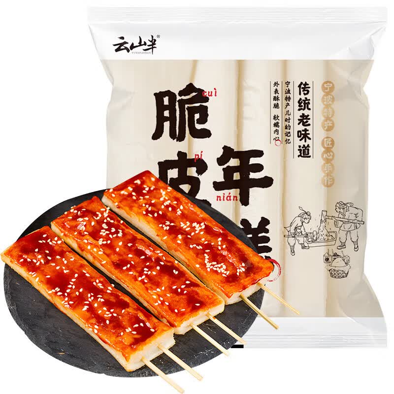 云山半脆皮年糕宁波脆皮年糕条韩式小吃网红脆皮年糕煎烤炸方便速食500g怎么样,好用不?