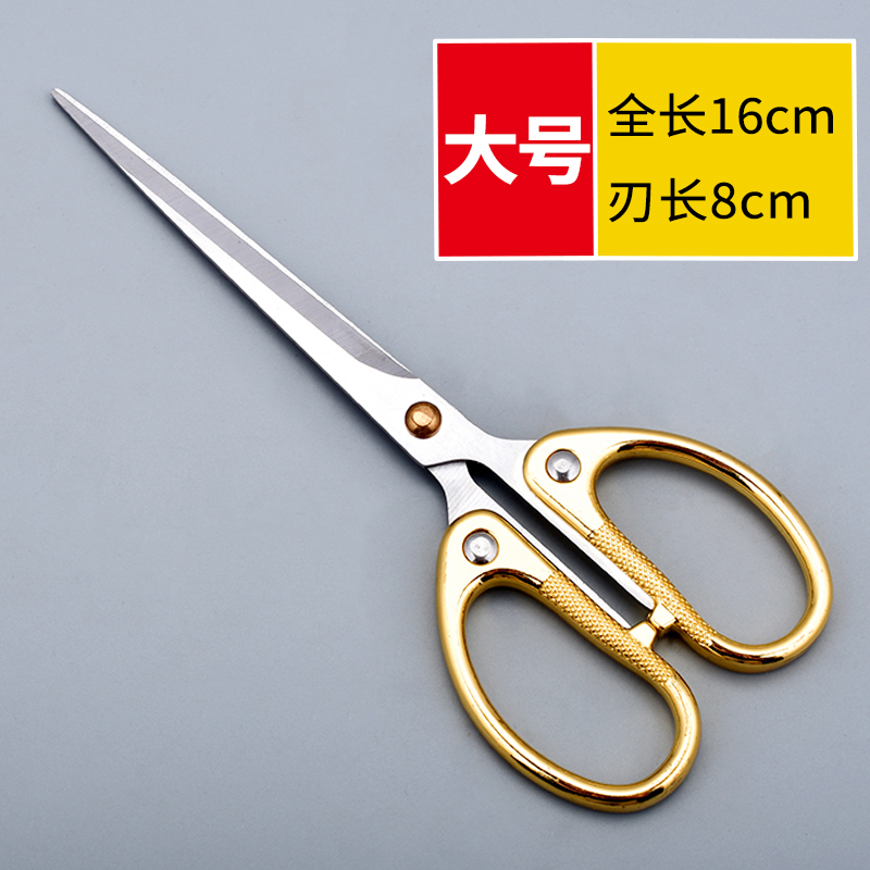 萌念不锈钢小剪刀剪刀家用办公合金文具剪线头剪刀手工学生剪纸用剪 金色 合金文具剪(大号