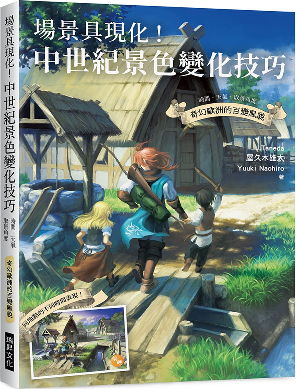 预售 j.taneda 场景具现化!