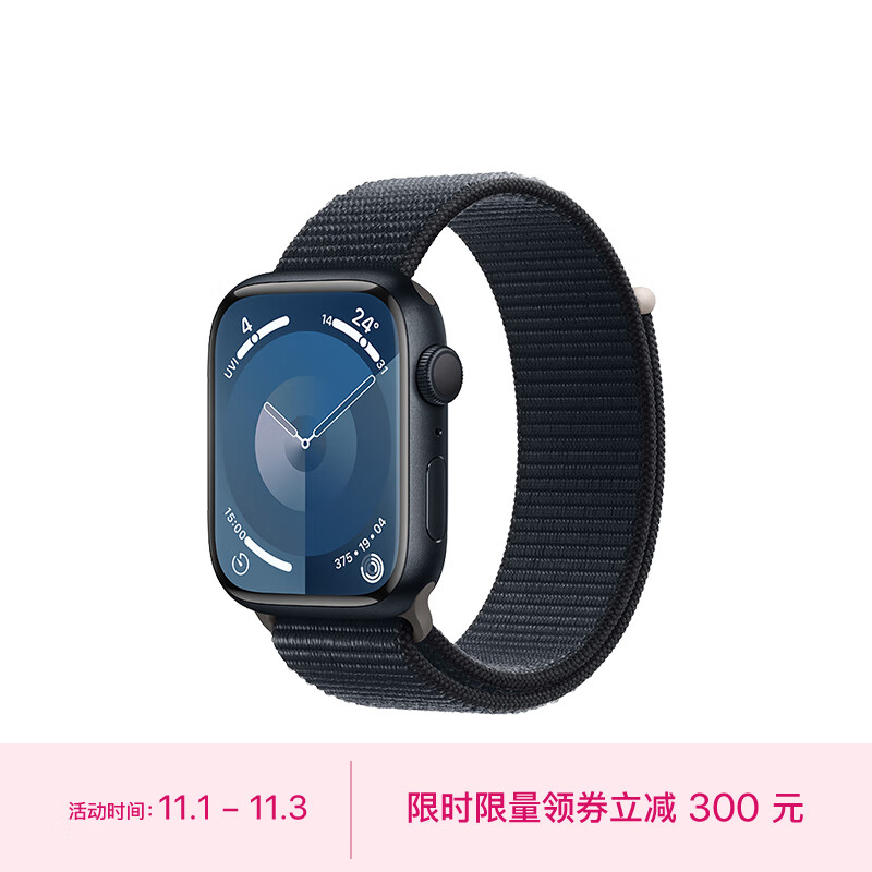 Apple Watch Series 9 智能手表GPS款45毫米午夜色铝金属表壳 午夜色回环式运动表带 健康手表S9 MR9C3CH/A怎么样,好用不?