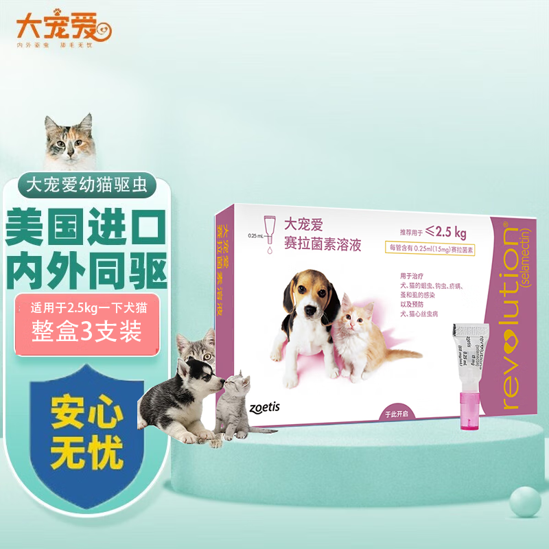 京东宠物驱虫历史价格查询|宠物驱虫价格比较