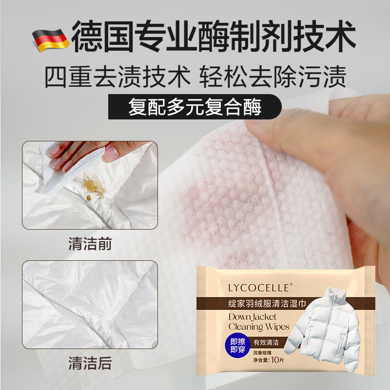 绽家免水洗去污羽绒服清洗湿巾强力衣物清洁湿纸巾便携神器 10片 3包 沉香玫瑰