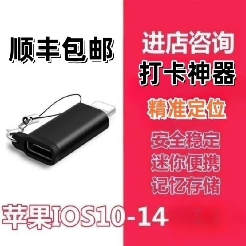 菲利捷钉钉异地打卡签到企业微信远程打卡定位wifi蓝牙钉钉打卡定位神器 咨询客服属于什么档次？