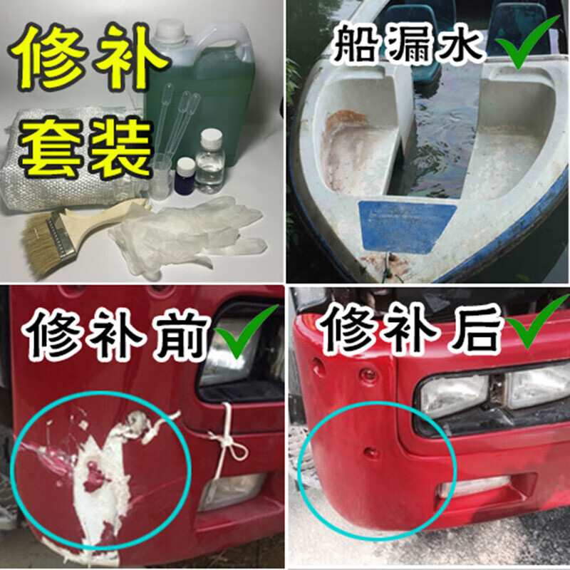 澳顏萊速干高強(qiáng)度191樹脂船用修補(bǔ)汽車用玻璃鋼保險(xiǎn)杠膠水套裝材料的 500克套餐(1米布) 速干加強(qiáng)型191